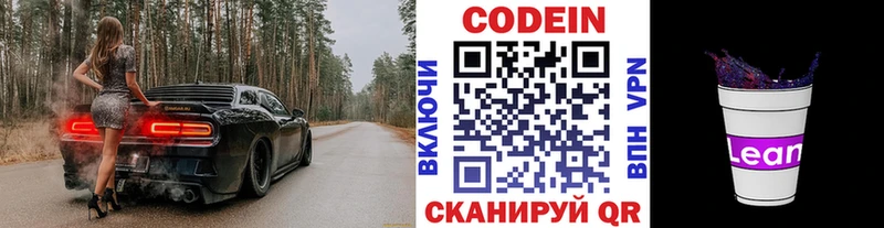 Кодеин напиток Lean (лин)  mega как зайти  Тейково 